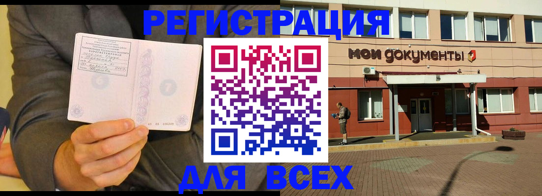 временная регистрация госуслуги в Белорецке